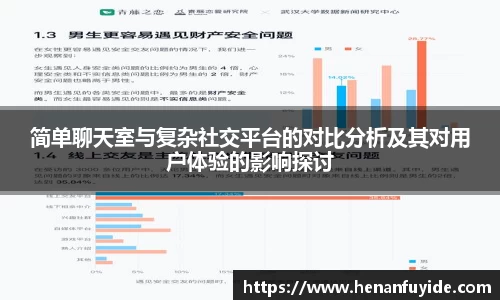 易游体育
