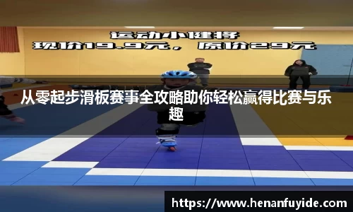 易游体育